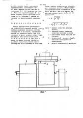 Способ фрезерования цилиндрической поверхности (патент 1511013)