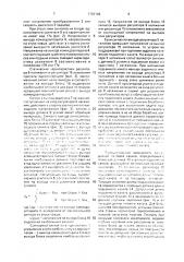 Способ управления драглайном и устройство его осуществления (патент 1707148)