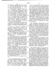 Устройство для индикации работы транспортно-закладочной установки (патент 909164)