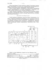 Способ хранения сжиженных газов при низких температурах в сосудах с пористой охлаждающей изоляцией (патент 117299)