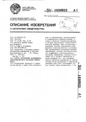 Способ определения коэффициента электромагнитного затухания сейсмометра (патент 1430923)