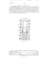 Фрикционный амортизатор вагонной тележки для поглощения вертикальных колебаний вагона (патент 123184)