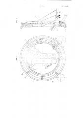 Способ и устройство для разделения минералов по крупности и удельному весу (патент 113620)