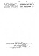 Огнеупорная масса для футеровки стен дуговых печей (патент 1068499)