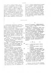Привод ведущего моста прицепа (патент 1411206)