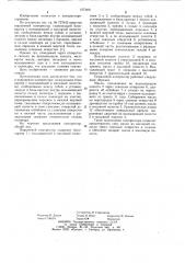 Поршневой компрессор (патент 1073491)