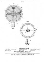 Ручной привод (патент 808745)