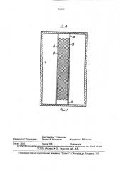 Устройство для определения тангенциальных аэрогидродинамических характеристик текстильных материалов (патент 1672357)