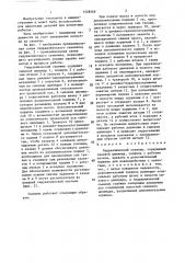 Гидравлический съемник (патент 1428569)