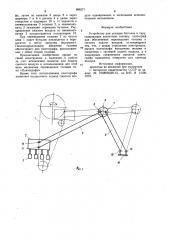 Устройство для укладки бутылок в тару (патент 996271)