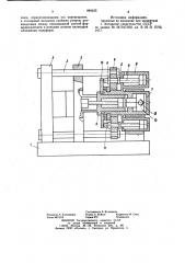 Машина для литья под давлением (патент 880622)