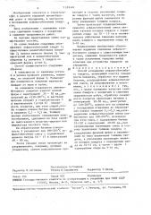 Способ возведения асфальтобетонного пандуса (патент 1539249)