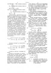 Устройство для ортогонального преобразования по уолшу- адамару (патент 1571610)