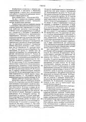 Пневмогидропривод (патент 1783156)