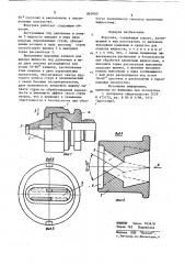 Форсунка павлова-ивлиева (патент 863000)