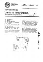 Устройство для регулирования производительности поршневого компрессора с цилиндром двойного действия (патент 1186825)