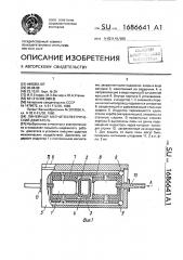 Линейный магнитоэлектрический двигатель (патент 1686641)