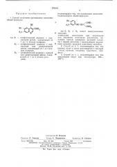 Способ получения производных хинолина (патент 470113)