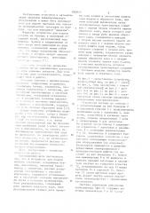 Устройство для подачи штучных заготовок (патент 1082607)