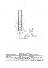 Устройство для измерения уровня жидкости (патент 560144)