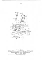 Грузоподъемный кран (патент 391990)