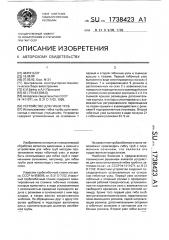 Устройство для гибки труб (патент 1738423)
