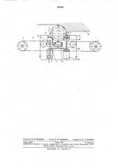 Цепная реверсивная передача (патент 254435)
