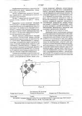 Дорожная плита (патент 1717687)