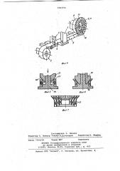 Способ изготовления витого магнитопровода электрической машины (патент 1043794)
