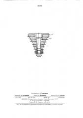 Устройство для запрессовки керамической массы в форму (патент 391931)