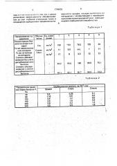 Устройство для дожигания отбросных газов (патент 1749626)