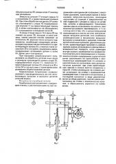 Резьбонакатной полуавтомат (патент 1625568)