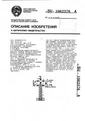 Способ эксплуатации газовых скважин (патент 1062376)