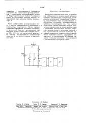 Контрольно-измерительный блок устройст•nciri^задля (патент 167547)
