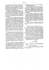 Способ укладки подводного трубопровода (патент 1810710)