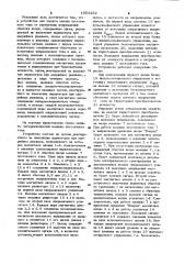 Устройство для защиты машины постоянного тока от внутренних повреждений обмотки якоря (патент 1003232)