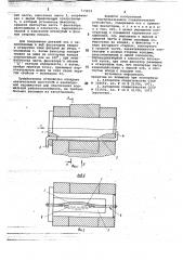 Быстроразъемное соединительное устройство (патент 715832)