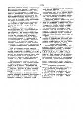 Устройство для измельчения (патент 992094)