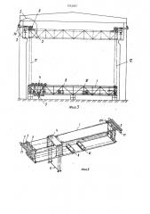 Мостовой кран (патент 1312057)