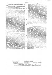 Струйный насос (патент 1285212)