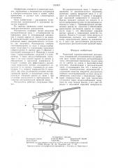 Чашечный электростатический распылитель (патент 1353521)