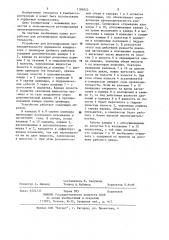 Устройство для регулирования производительности поршневого компрессора с цилиндром двойного действия (патент 1186825)