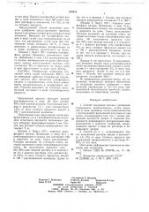 Способ получения азотных удобрений, содержащих микроэлементы (патент 659552)