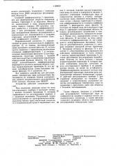 Устройство для регулирования температуры пара (патент 1129459)