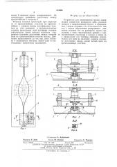 Устройство для перемещения грузов (патент 515696)