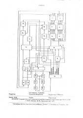 Устройство управления приводом для старт-стопного накопителя на магнитной ленте (патент 1780110)