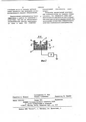 Нейтрализатор зарядов статического электричества (патент 1099420)