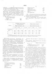 Высококонтрастный галогенидосеребряный фотографический материал (патент 289646)