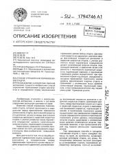 Способ управления торможением отцепа (патент 1794746)