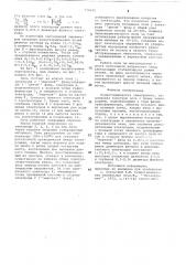 Руднотермическая электропечь (патент 732645)